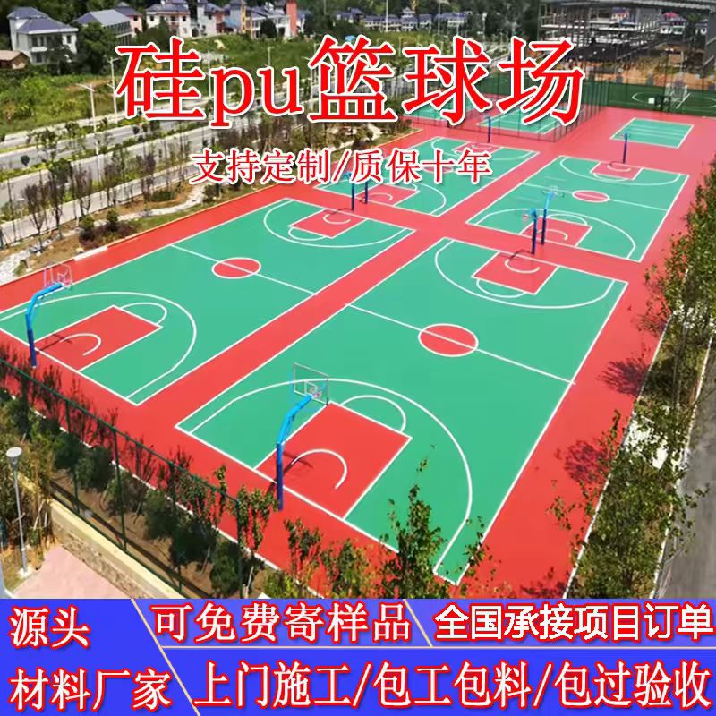 岳阳市球场材料塑胶颗粒 - 方案